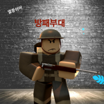 Roblox Milk Studio