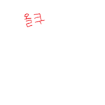 로구울 하는