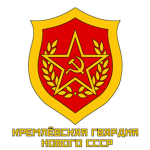 --- Red Guard ---