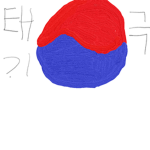 대한국민