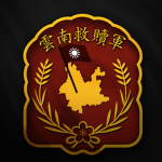 Yunnan Redemption Army