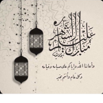 قروب ااطيبين