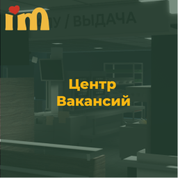 I'm Restaurants | Центр Вакансий