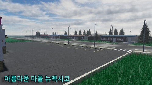 State of New Mexico | 뉴멕시코