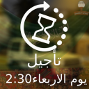{🤩العودة} {🌴شباب القصيم}