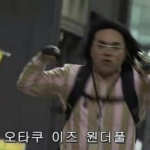 너 혹시 뭐 돼?