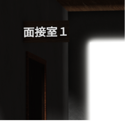 陸自温泉Interview & Conference Room