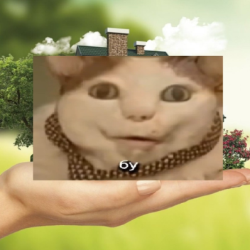 My BY! house[Мой бу! дом]