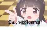 ไอขยะ