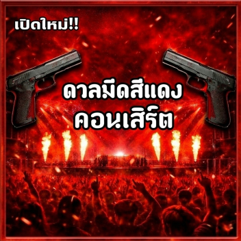 Red Sword Duel (The concert is on the 8th)