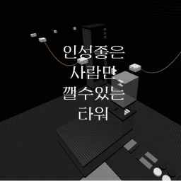A tower that only good humans can build icon