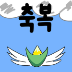 축복 스튜디오!