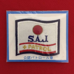 スキーパトロール協会(公式)