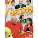 شوفلي حل