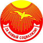 Socialist Government
