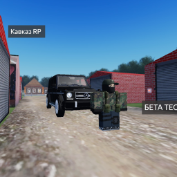 Кавказ РП [1.0] АРМИЯ!