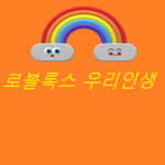 ROBLOXWELIFE
