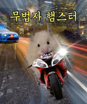 그녀를놔줘