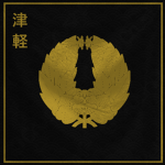 津軽 | Tsugaru Clan