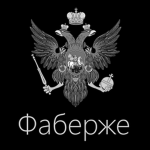 Дом Фаберже