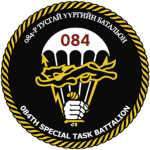084th Special Task Battalion [MNAF]