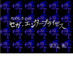 MAJIN ONLY. FUN IS INFINITE.