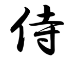 ●The Samurai Order ●