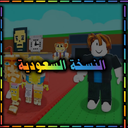[🌈] GROW A GARDEN 2 MODDED