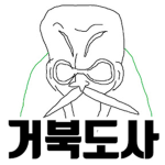 거북도사 유튜브