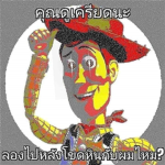 GAYS_ARMY