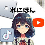 れにぽんでぇす