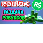Razdacha From Faier Play