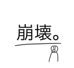 豆腐＝チョコモナカ連邦国