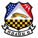 Wing 1, Royal Thai Air Force
