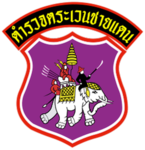 Border Patrol Police Bureau