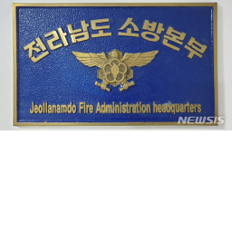 대한민국 광주 소방청 (축구장 추가)