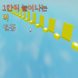 Stage Tower with a one-lane increase in height