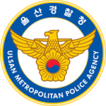 울산광역시경찰청 UNIVERSAL PLAY