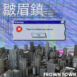 皺眉鎮