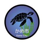 かめ市|KameCity