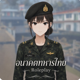 รั้วของชาติไทยคือทหารบก