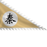 白杆兵 The White Cavalry