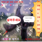 〔*＋。、『 유니콘＿교』、。＋*〕