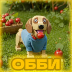 🍎 Собака с яблоком Обби 🐶