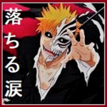 落ちる涙