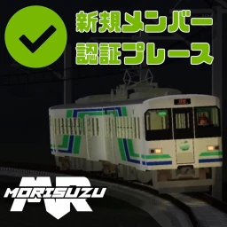 （推奨）新規メンバー認証 icon