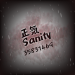 正気Sanity