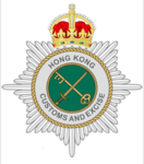 Hong Kong Customs and Excise Department