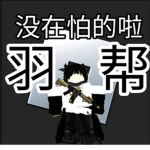 阿羽kclum8250死者