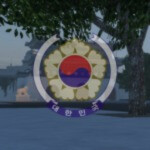 大韓民國 五共和國 | 대한민국 제 5공화국